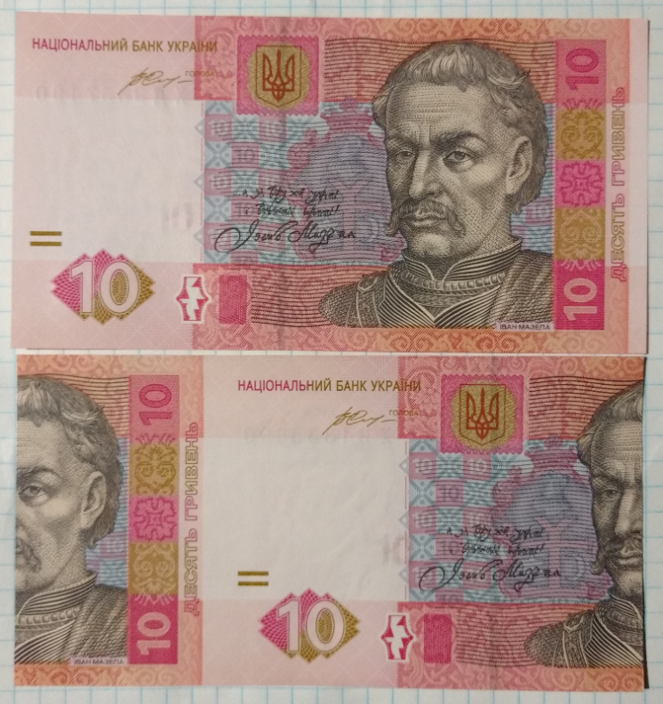 Банкнота 10 грн. Брак обрезки/смещение/нестандартная банкнота. Украина