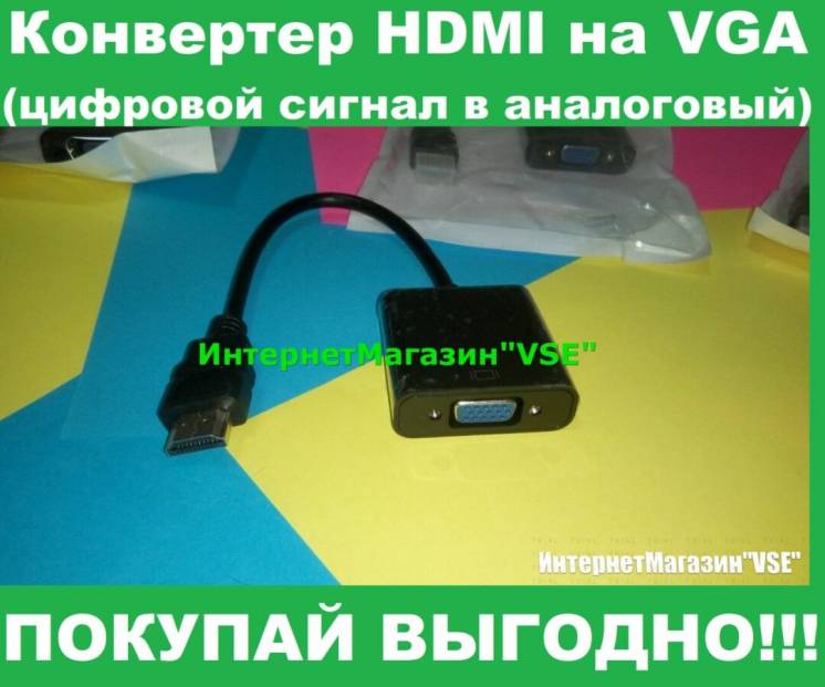 Конвертер HDMI на to VGA переходник адаптер Эмулятор монитора