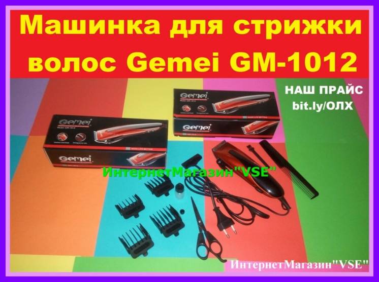 Проводная Машинка для стрижки волос Gemei GM-1012