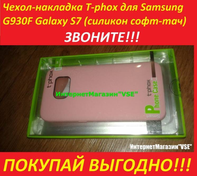 Чехол-накладка T-phox для Samsung G930F Galaxy S7 (силикон софт-тач)