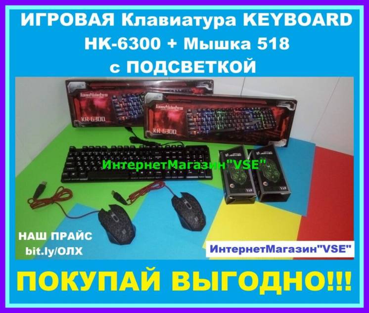   Клавиатура KEYBOARD HK-6300 + Мышка 518 