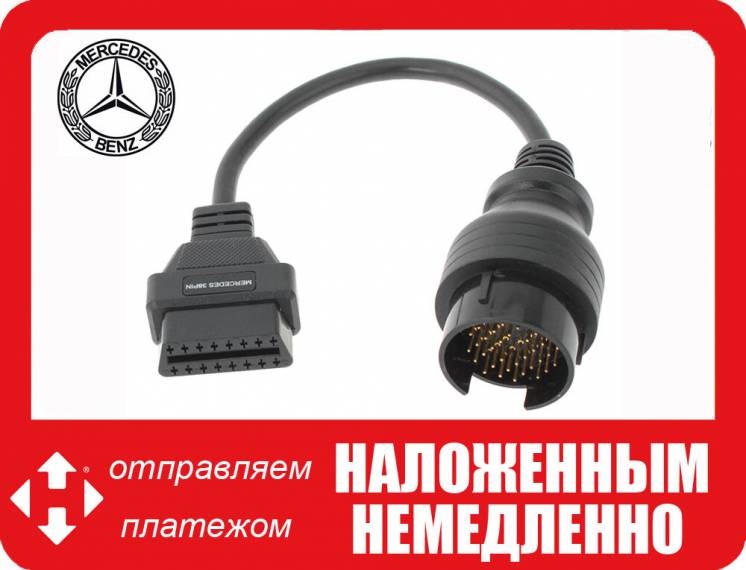 Переходник Mercedes-benz 38 Pin (Полный)