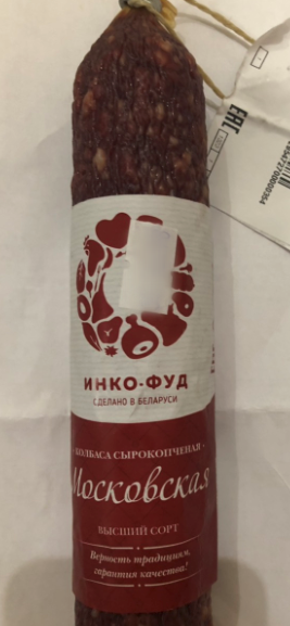 Колбаса сырокопченая высший сорт «Московская»