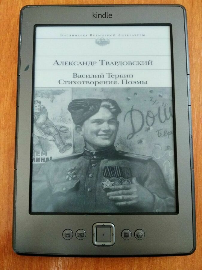 Электронная книга Amazon Kindle 4 D01100 WiFi. Русская. Читает FB2