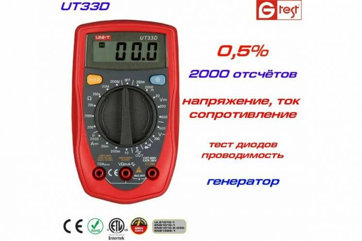Мультиметр универсальный Uni-t UT33D/ прозвонка/ генератор меандра