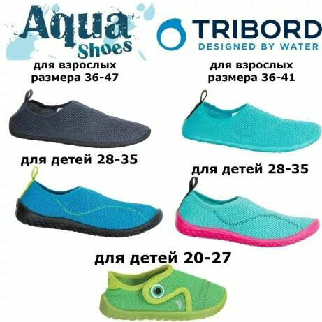 Взуття для плавання, аквашузи (коралові тапочки) AQUASHOES SUBEA