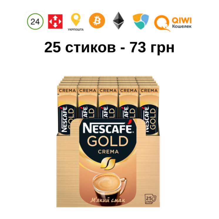 Кофе растворимый NESCAFE Gold Crema 25 x 1.8 г