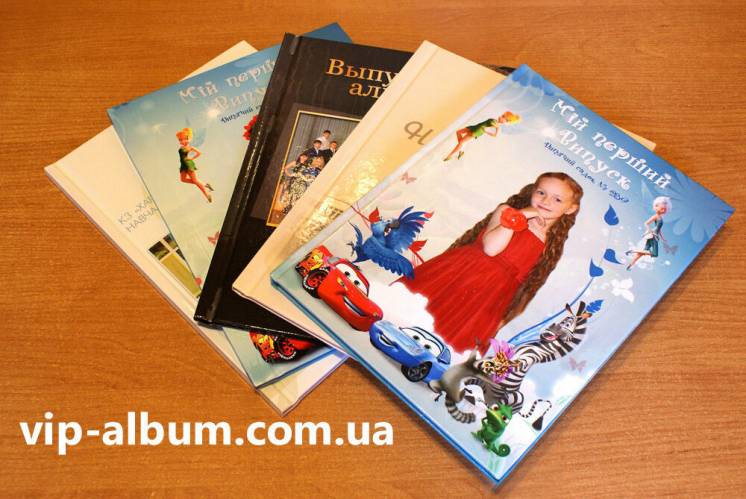 Выпускные альбомы для школ и садов, фотограф по харькову и области