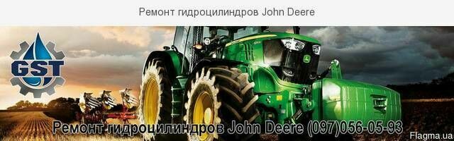 Ремонт гидроцилиндров John Deere