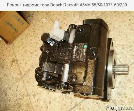 Ремонт гидромотора Bosch Rexroth A6VM 55/80/107/160/200