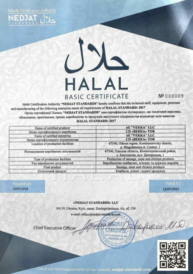 Забой КРС стандарта halal-мяса. Свежее мясо-халяль говядина