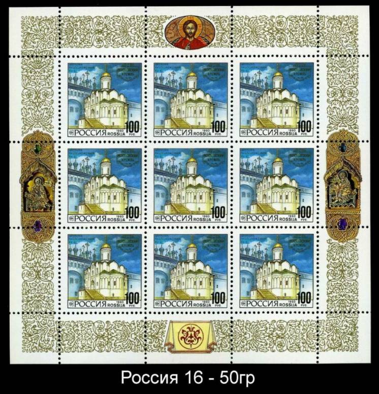Малые листы почтовых марок