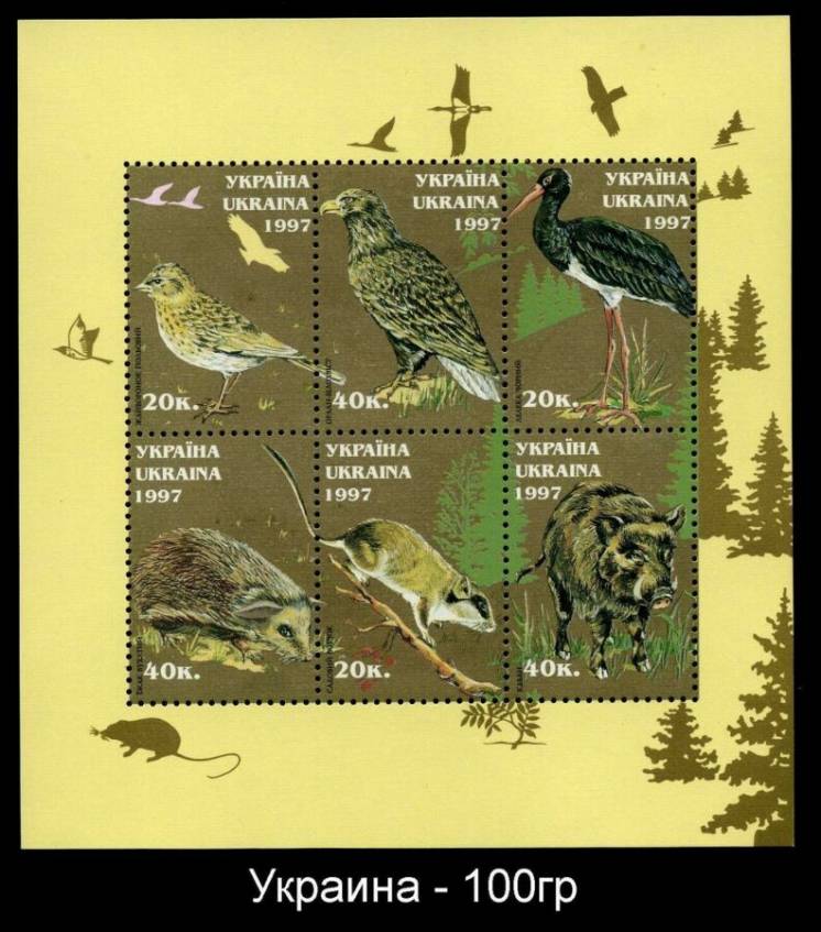 Малый лист почтовых марок Украины