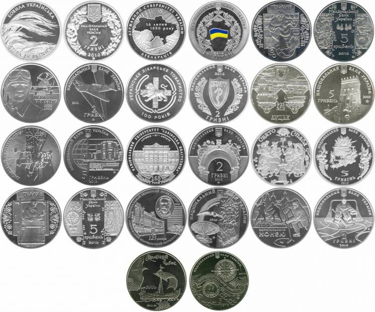 Набір пам'ятних монет України за 2010 рік