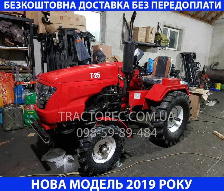 Міні-трактор БУЛАТ Т-25 NEW+2Х плуг+фреза!НОВА МОДЕЛЬ 2019!Мототрактор