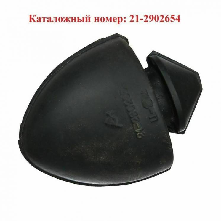 Подушка радиатора ГАЗ 52,53,3307, буфер отдачи (номер 21-2902654).