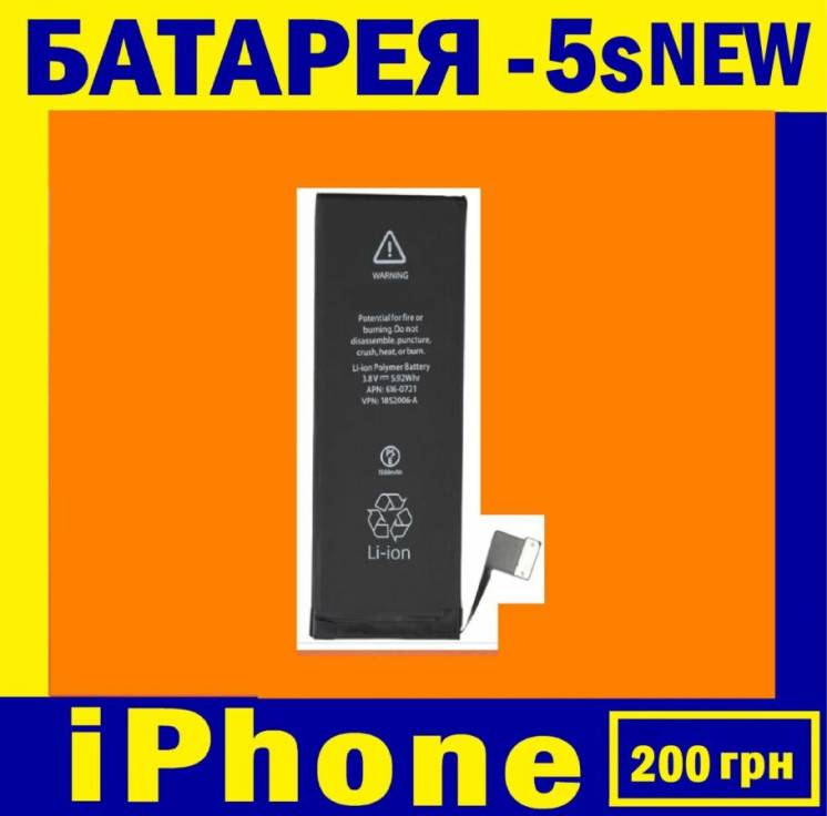 Батарея iphone/айфон 5s_5c NEW