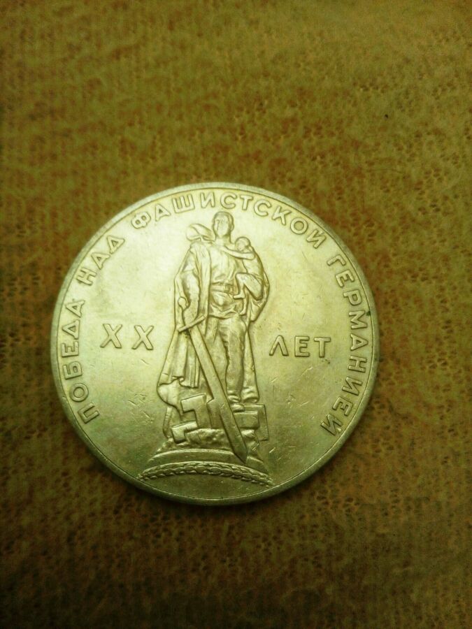 Монета 1 рубль юбілейний