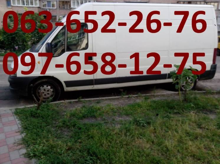 Грузоперевозки по Киеву Украине грузовое такси грузовые перевозки