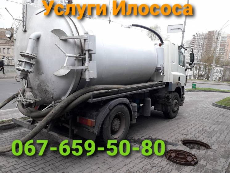 Выкачка автомойки Киев,услуги илососа.Прочистка канализации