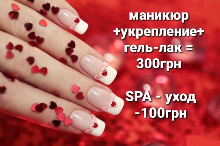 маникюр педикюр Харьков, гель-лак, наращивание ногтей