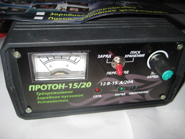 Зарядное устройство 12В 15А  Протон 15/20 с регулировкой и индикатором