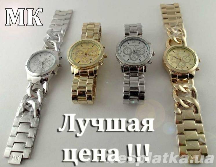 Часы женские Michael Kors (9 цветов) Майкл Корс