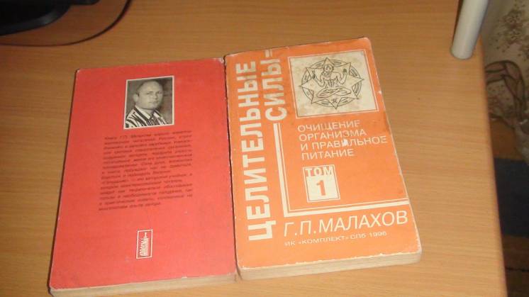 Продаю 2 книги Малахова