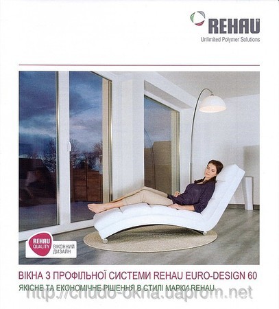 Окна металлопластиковые REHAU Euro-Design 60 в Одессе