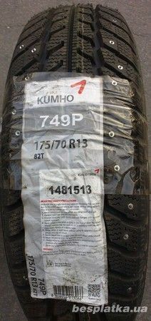 шины зимние 175/70R13 Kumho PowerGrip 749P (Корея) - шип - НОВЫЕ