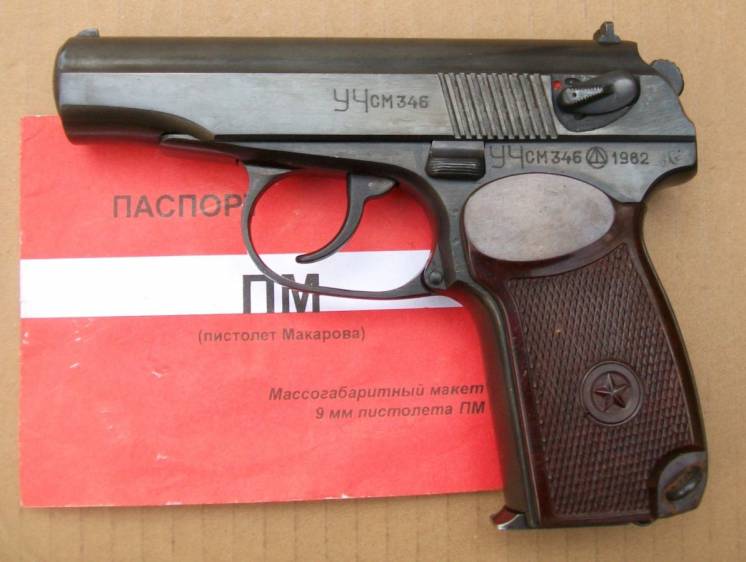 макет пистолета Макарова(ПМ) - деактив Нежин