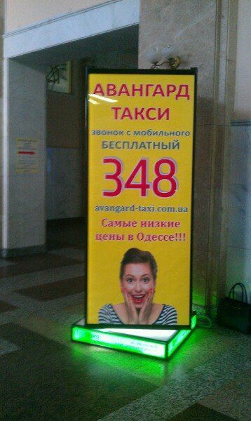 Размещение рекламы на ЖД Вокзале Одесса, компания 