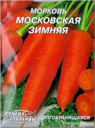 Семена моркови «Московская зимняя», ТМ «СЕМЕНА УКРАИНЫ» - 20 грамм