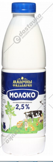 Молоко «Малочны Фальварак» ультрапастеризованное 2.5%, 900 мл.