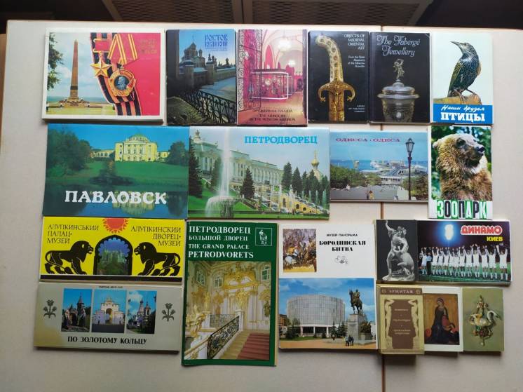 Как продать открытки СССР и по какой цене?