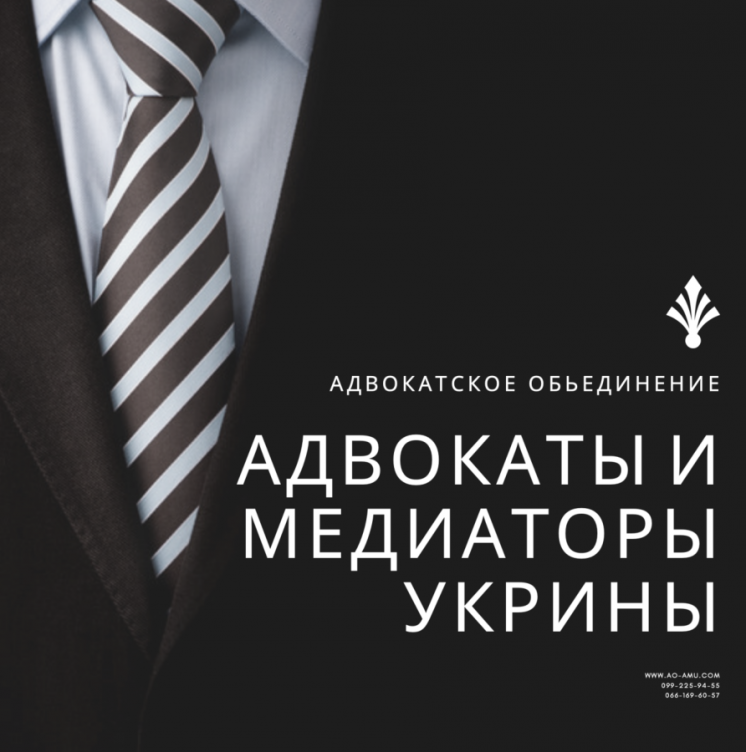 Правовая помощь адвоката в Харькове