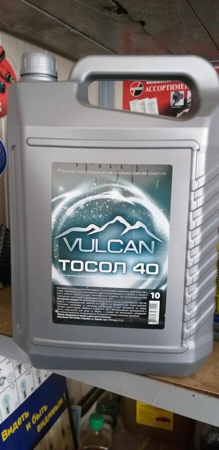 Тосол 10 литров  Vulcan