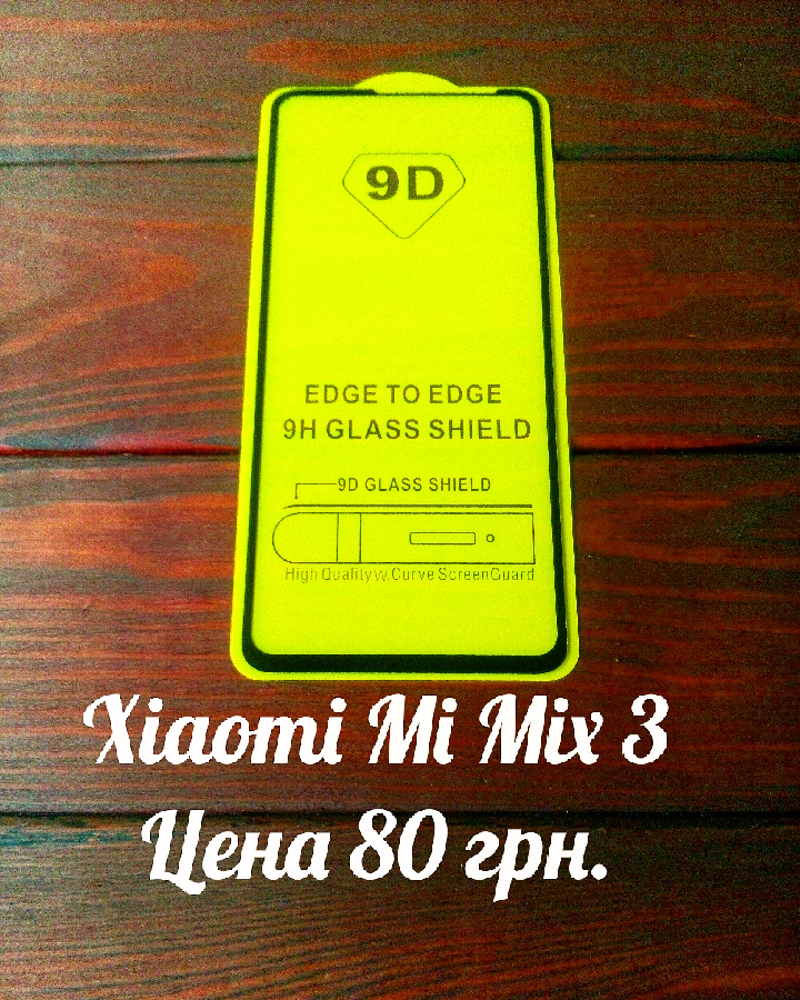 Стнкло защитное Xiaomi Mi Mix 3 Full Glue Black.