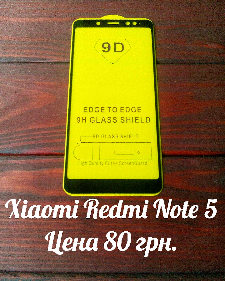 Стекло защитное Xiaomi Redmi Note 5 Full Glue Black.