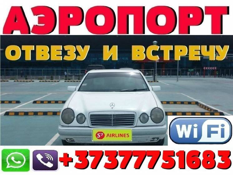 Трансфер такси одесса-кишинёв из кишинева в одессу!! (whats App-viber)