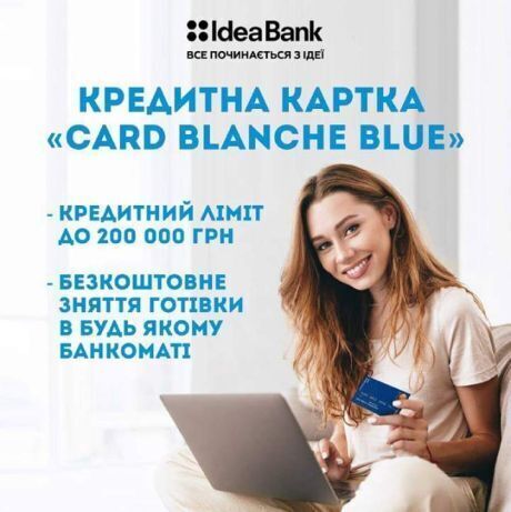 Кредитні картки від Ideabank