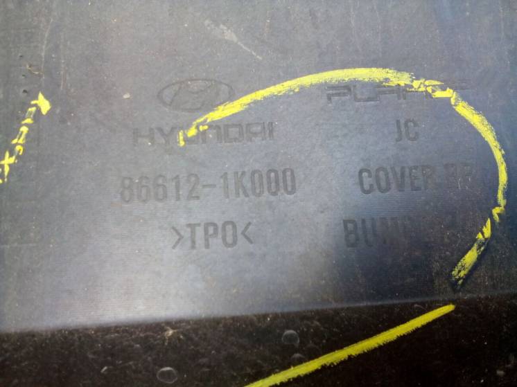 Hyundai Ix20 нижняя часть заднего  бампера 86612-1k000 актуальное