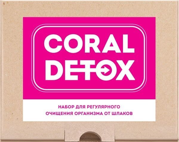 Комплексная программа по очищению организма Coral Detox Plus