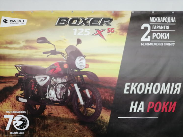 Продам  мотоцикл Bajaj Boxer 125x