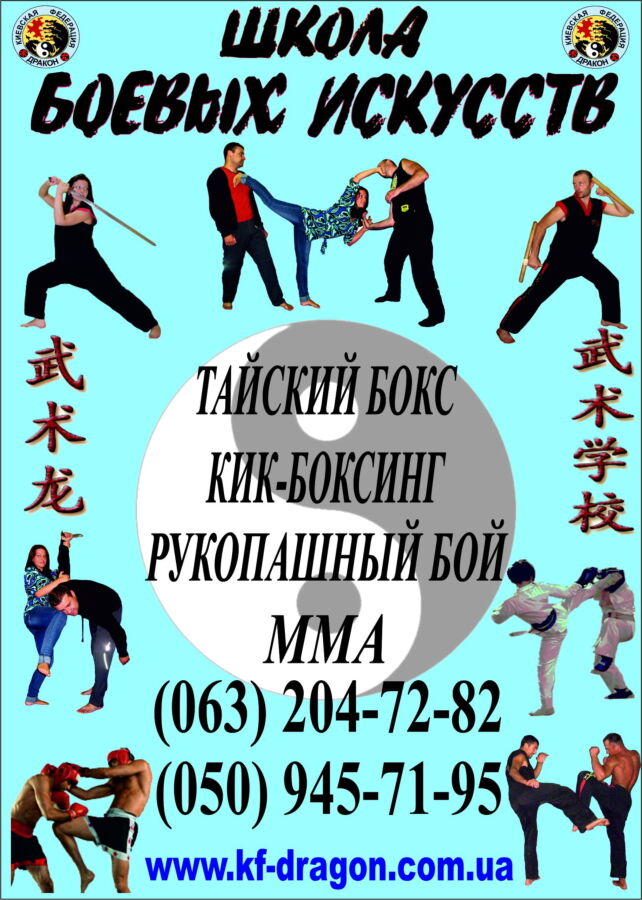 Боевые искусства, единоборства, мма, тайский бокс, кикбоксинг