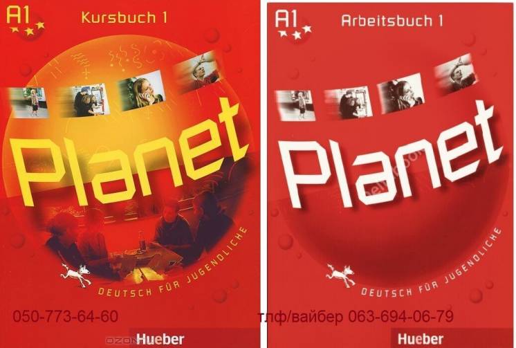 Цветной комплект Planet A1 Kursbuch + Arbeitsbuch