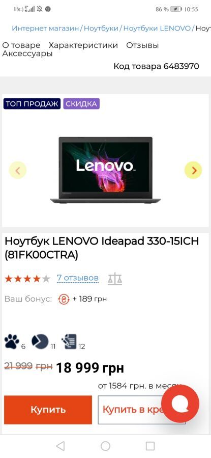 Продам абсолютно новый ноутбук
