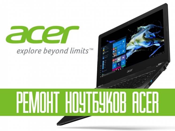 Ремонт восстановление чистка ноутбука Acer