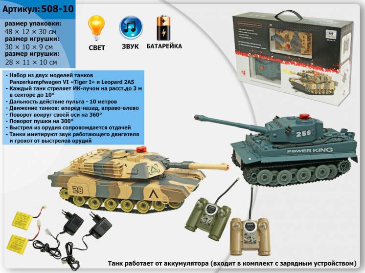 Танковый бой 508-10 (508c)