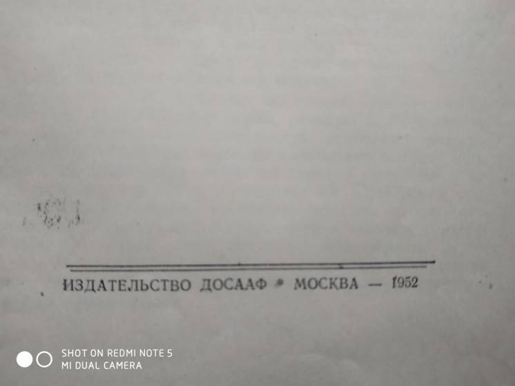 Продам руководство - эксплоатация (1952г.в.)и ремонт мото м1а и к-125